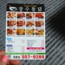 장수통닭명륜점 이미지