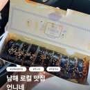 언니네김밥 - 거제시 장평1로9길 30-1 | 남해 로컬 맛집, 가볍지만 든든하게 즐기는 분식 언니네