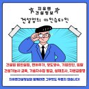 지유엔건설정보