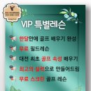 골프타임 스크린골프연습장 이미지