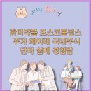 길약품 | 한미약품 포스코홀딩스 주가 왜이래 삼성SDI와 비교한 충격 후기