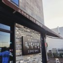 전라도감자탕 | 맛의 고장 전주, 고구마순 감자탕 맛집! 육일식당 본점에서 원조(오리지날) 감자탕 솔직후기!