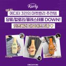 베러베이스 | 다이어트 잇츠베러 마요네즈 맛 후기! 마켓컬리추천상품 콜레스테롤, 칼로리No