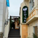 고향카츠 청사포점
