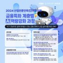 한국산업인력교육센터