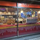 김밥천국봉곡점 이미지