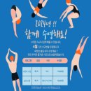 [화정 수영강습 후기] 화정 세이브존 수영강습, 성인 기초반 후기