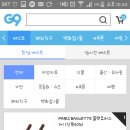 g9앱 파리바게트 블랙츄러스1+1 1000원~선착순! 이미지