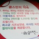 쿱스치킨 네이버블로그