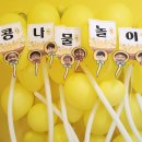 정토원광어린이집 | 익산 정토원광어린이집 / 오감놀이 감성교육, 노랑으로 물든 우리 원