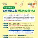 초등학력인정 성인문해교육 이미지