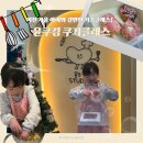 하트 코인 | 이천 아이와 가기 좋은 실내베이킹체험! 윤쿠킹 스튜디오 키즈클래스 후기, 하트팝 케이크 만들기