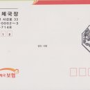 관촌우체국 이미지