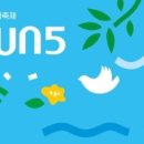 어린이·가족문화축제 HOW FUN 5 이미지