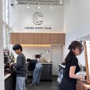 코너 커피 스탠드(CORNER COFFEE STAND)