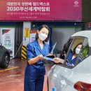 오일월드주유소 이미지