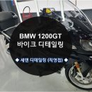 디테일링세덴 이미지