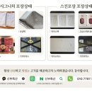 원대축산