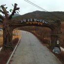 운곡생태습지길 3코스 이미지