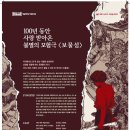 「SAC on Screen」 - 연극 보물섬 이미지