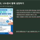 2026년 전국수련회 사례발표-양미영 사범 이미지