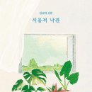 그린건축문화연구소