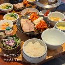 두류네거리 | 대구 한정식 맛집 평상면옥 두류네거리점 내돈내산 후기