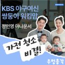 부천 중동 무풍슬림 스탠드 분해청소 후기
