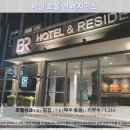 비알호텔 | 촌부리 여행 후기: 비알 호텔 앤 레지던스, 촌부리 호텔 추천 갑!