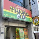 경양식의집 동동수제비 | 진주 하대동 돈가스 맛집 추천｜경양식 돈가스 캡틴돈가스호프 솔직 후기