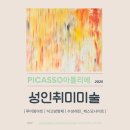 심곡약국 | 부천 성인취미미술은 피카소아틀리에 (미술공방)_제스모나이트, 수성레진, 푸어링아트