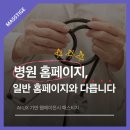 세브란스피부과의원 | 병원 홈페이지 제작, 왜 ‘전문 의료 UX’가 필수인가?