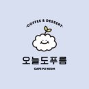 카페오늘 이미지