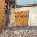 몽돌집 | [충주 몽돌집] 국내산 생삼겹살 맛집 후기