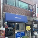 삼형제김밥 종로점