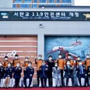 분당소방서(판교119안전센터)