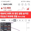 대보마그네틱 이미지