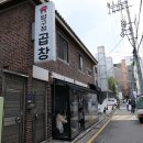 신사동-12 | 압구정 로데오 맛집 - 압구정곱창, 볶음밥 오픈런 웨이팅 곱이 꽉찬 신사동 곱창 맛집
