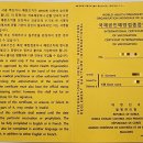 다모아자원 | 워홀 준비 03_예방접종, 여행자보험