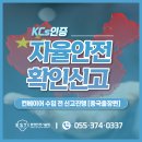 수입 | 중국 출장, 자율안전확인신고 컨베이어 수입 전 진행 후기