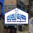 마리약국 이미지