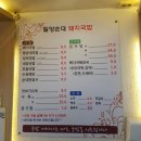 밀양순대돼지국밥 티스토리