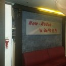 뉴로데오 노래연습장 이미지