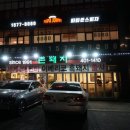 오금가스충전소 이미지