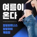 점핑하이 계림점