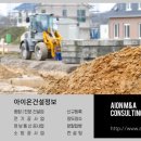 아이온건설정보 이미지