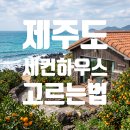 표선공인중개사사무소 네이버블로그