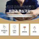 남양주 경희한방병원