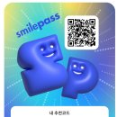 스마일(코인) | 수영인 필수 리워드앱 스마일패스 : 걷기·수영 기록하고 코인모아 쇼핑하자!