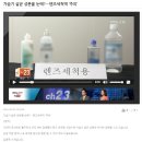 가습기 살균 성분을 눈에?... 렌즈세척액 주의 이미지